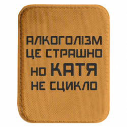Шеврони закруглені прямокутні
