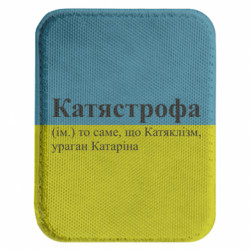 Шеврони закруглені прямокутні