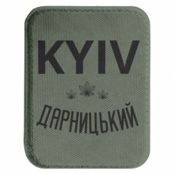 Шеврони закруглені прямокутні