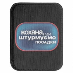 Шевроны закругленные прямоугольные - FATLINE