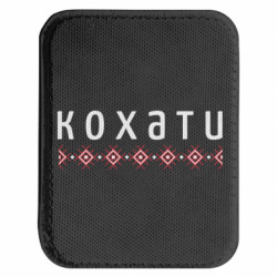 Шевроны закругленные прямоугольные - FATLINE