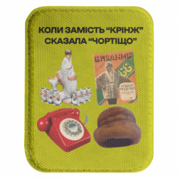 Шевроны закругленные прямоугольные