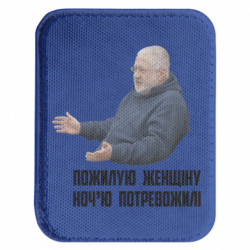 Шеврони закруглені прямокутні - FATLINE