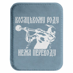 Шевроны закругленные прямоугольные - FATLINE
