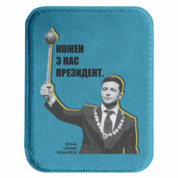 Шеврони закруглені прямокутні