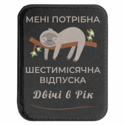 Шевроны закругленные прямоугольные - FATLINE