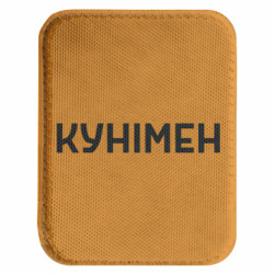 Шевроны закругленные прямоугольные