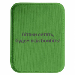 Шевроны закругленные прямоугольные - FATLINE