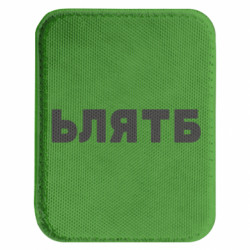 Шеврони закруглені прямокутні