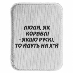 Шеврони закруглені прямокутні
