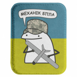 Шеврони закруглені прямокутні