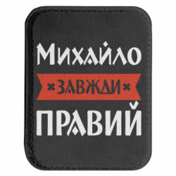 Шевроны закругленные прямоугольные - FATLINE