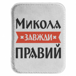 Шевроны закругленные прямоугольные - FATLINE