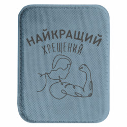 Шеврони закруглені прямокутні