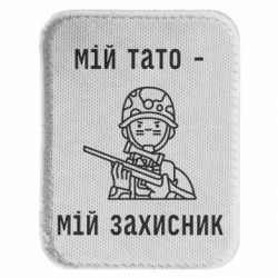 Шевроны закругленные прямоугольные - FATLINE