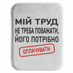 Шевроны закругленные прямоугольные - FATLINE