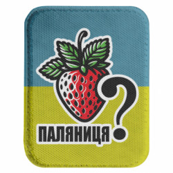 Шеврон закругленный прямоугольный Возможно Паляниця? - FATLINE Шеврон закругленный прямоугольный Возможно Паляниця?