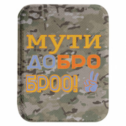 Шевроны закругленные прямоугольные - FATLINE