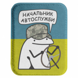 Шевроны закругленные прямоугольные - FATLINE
