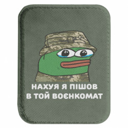 Шевроны закругленные прямоугольные - FATLINE