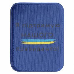 Шевроны закругленные прямоугольные - FATLINE