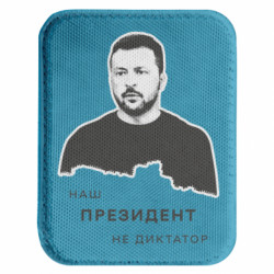 Шеврони закруглені прямокутні
