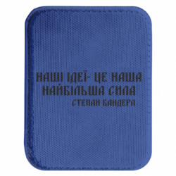 Шевроны закругленные прямоугольные - FATLINE