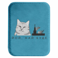 Шевроны закругленные прямоугольные - FATLINE