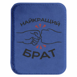 Шевроны закругленные прямоугольные