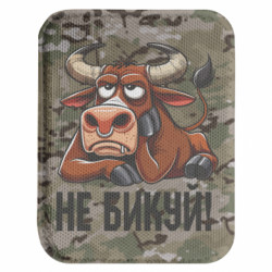 Шеврон закруглений прямокутний Не Бикуй_color! - FATLINE Шеврон закруглений прямокутний Не Бикуй_color!