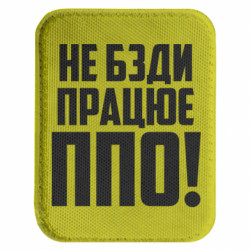 Шевроны закругленные прямоугольные