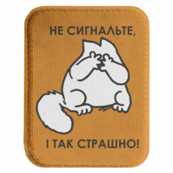 Шевроны закругленные прямоугольные - FATLINE