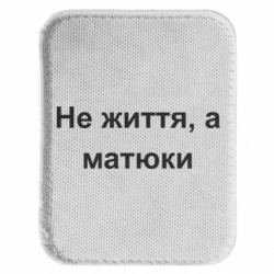 Шеврони закруглені прямокутні - FATLINE