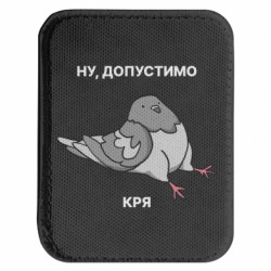 Шеврони закруглені прямокутні