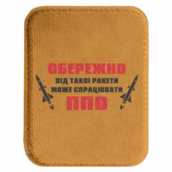 Шеврони закруглені прямокутні - FATLINE