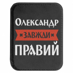 Шевроны закругленные прямоугольные - FATLINE