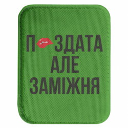 Шевроны закругленные прямоугольные - FATLINE