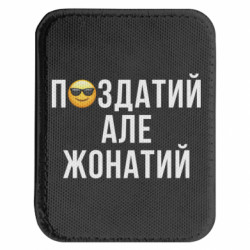 Шеврони закруглені прямокутні
