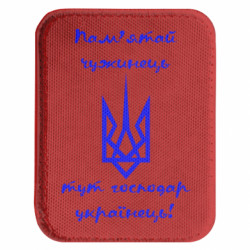 Шеврони закруглені прямокутні - FATLINE
