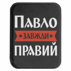 Шевроны закругленные прямоугольные - FATLINE