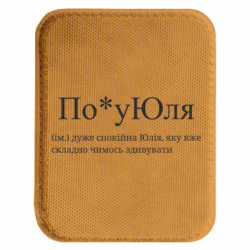 Шеврони закруглені прямокутні