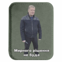 Шевроны закругленные прямоугольные