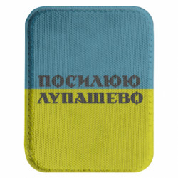 Шеврони закруглені прямокутні