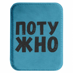 Шеврони закруглені прямокутні - FATLINE