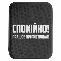 Шеврони закруглені прямокутні