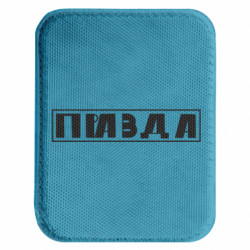 Шевроны закругленные прямоугольные - FATLINE