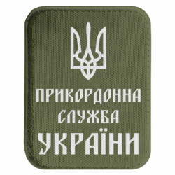 Шеврони закруглені прямокутні - FATLINE