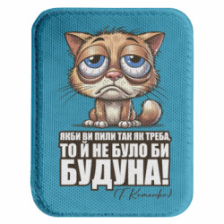 Шеврон закругленный прямоугольный О будуне - FATLINE Шеврон закругленный прямоугольный О будуне