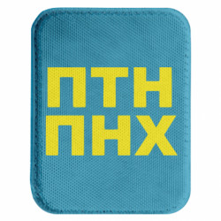 Шевроны закругленные прямоугольные