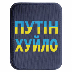 Шеврони закруглені прямокутні